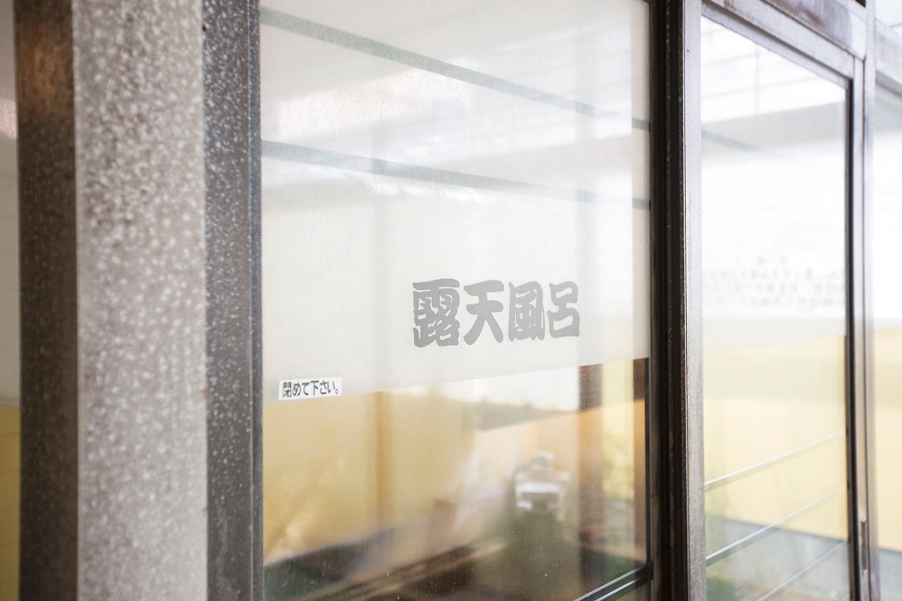 Shiobara Onsen Ryokan Kamiaizuya Nasushiobara Εξωτερικό φωτογραφία